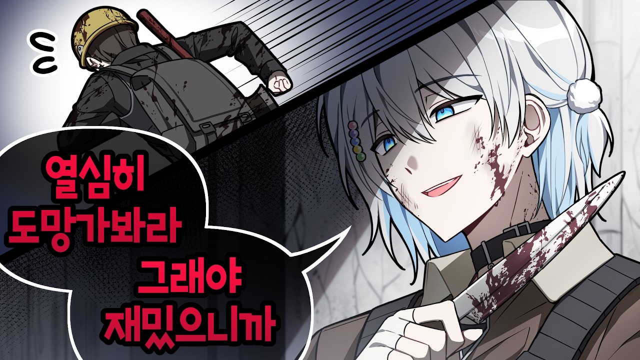 좀비보다 무서운 건... ■■