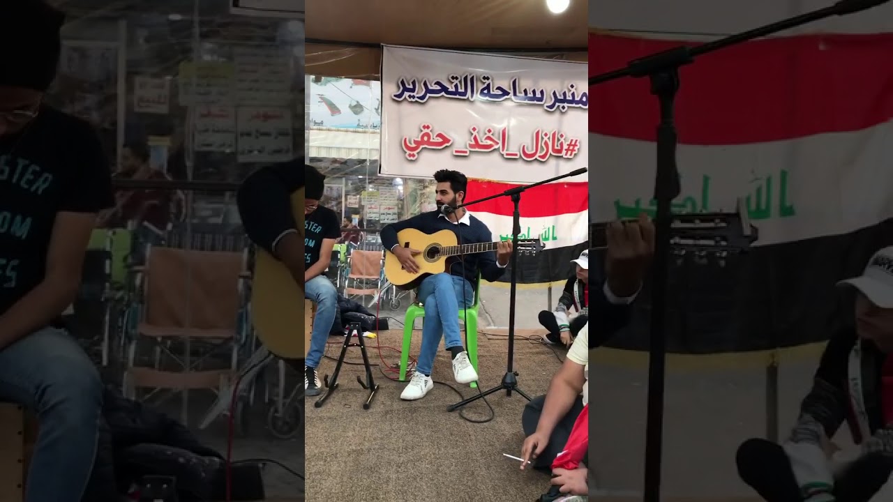 صغيرة جنت وانت صغيرون +جنة يا وطنه المبدع احمد تركي من ساحة التحرير