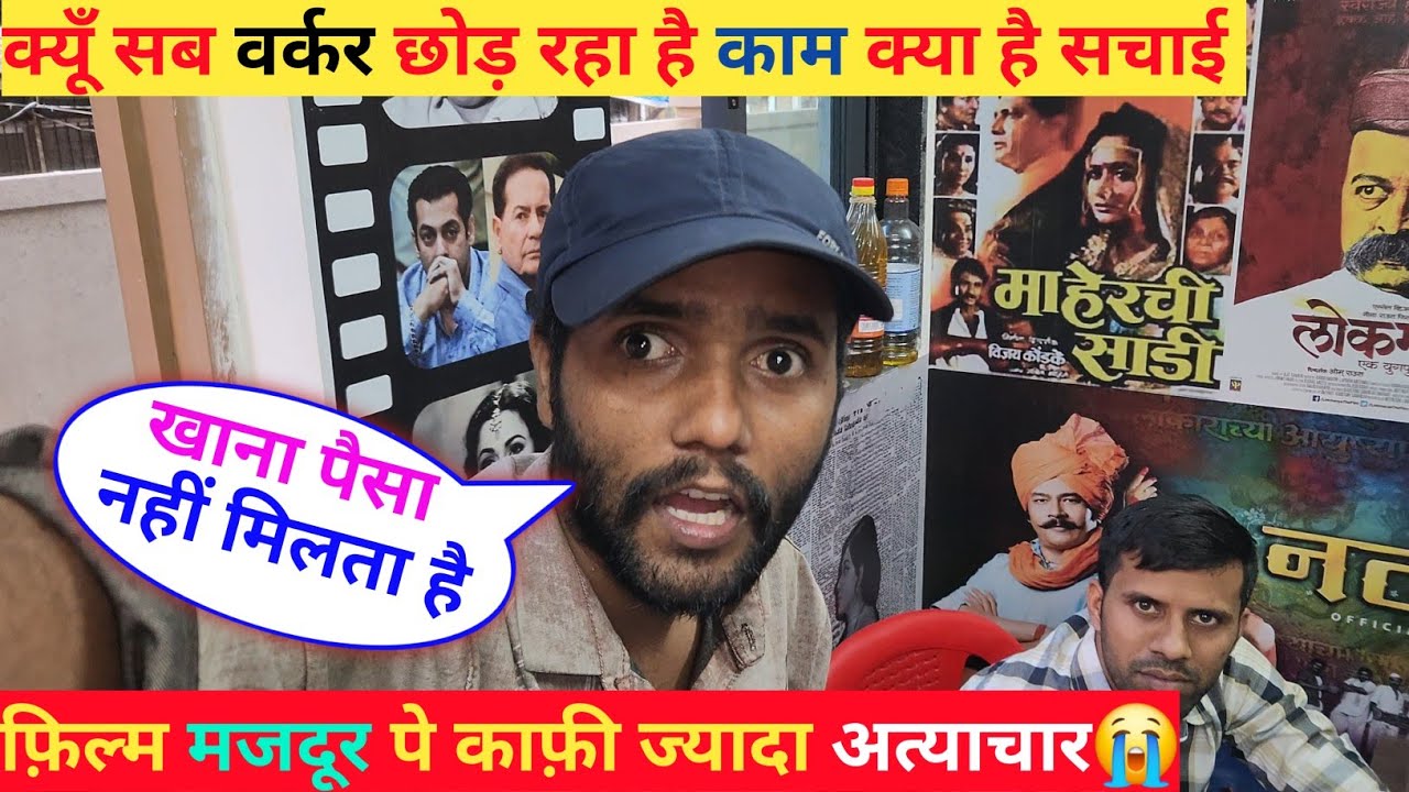 मुंबई मे फ़िल्म वर्करो की जिंदगी | Mumbai Life | Slum Life of Mumbai || #jayvlogger || #filmcity