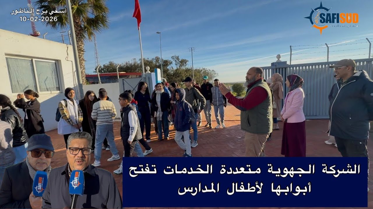 الشركة الجهوية بآسفي تفتح أبوابها لأطفال المدارس ..زيارة محطة توزيع الماء الصالح للشرب برج الناظور
