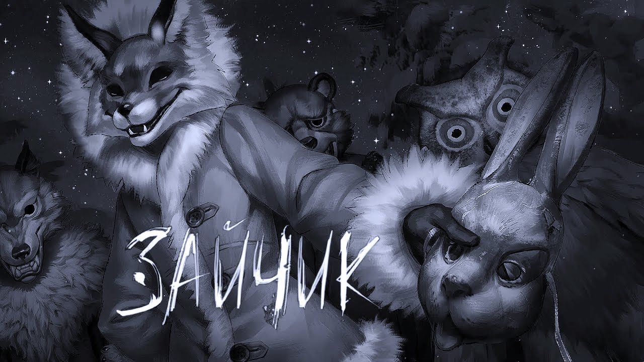 Всех девок "попортил" ► Tiny Bunny Прохождение #28