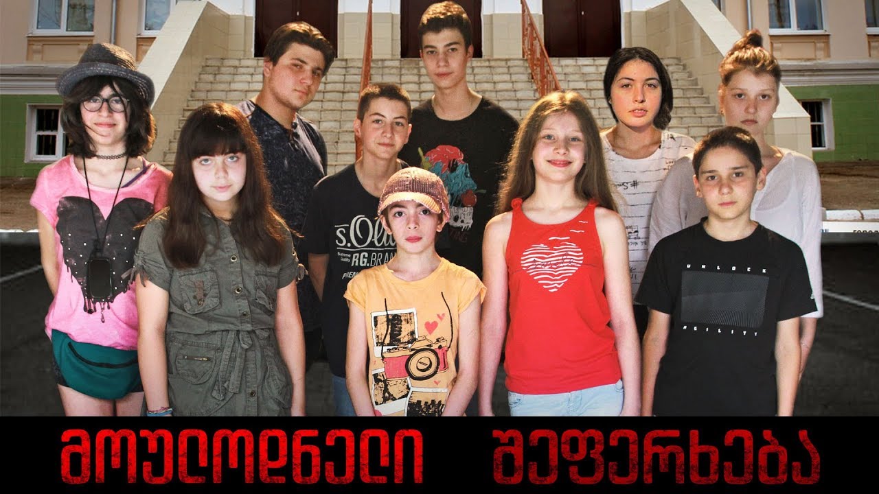 მეოთხე ჯგუფის ფილმი