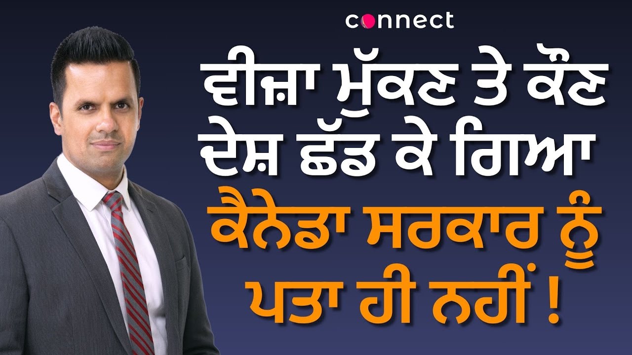 Lost Track? Canada Has No Way to Know Who Leaves After Visa Expiry