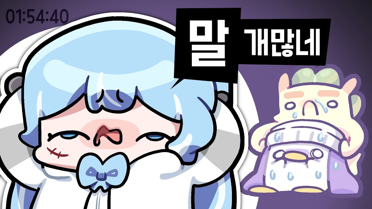[2024.01.16] 몬스터 헌터 합방 ! (W. 코렛트, 김뿡, 김뚜띠) + 졸음 마꾸