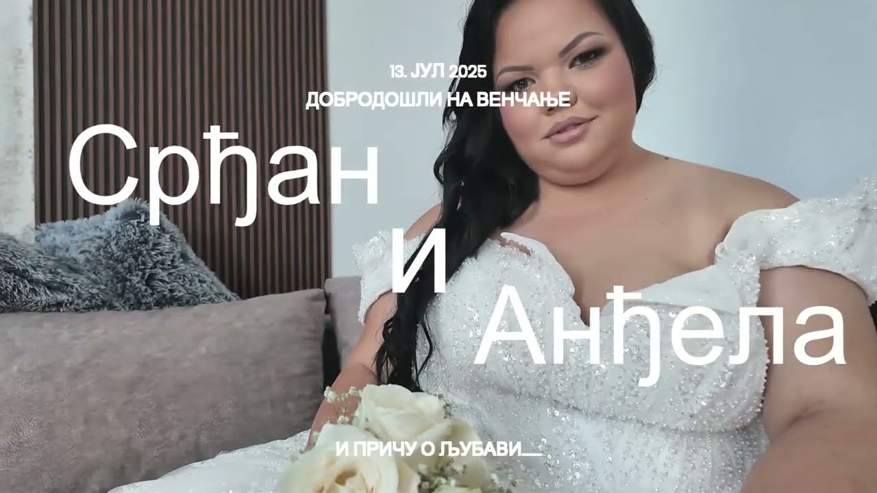 Srđan i Anđela Tomić (WEDDING VIDEO)