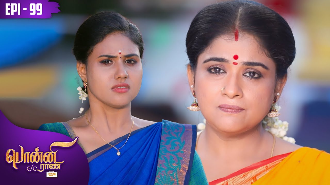 பொன்னி C/o ராணி | Ponni C/o Rani | Episode 99 | Preethi Sanjiv | Raadhika Sarathkumar | Kalaignar TV