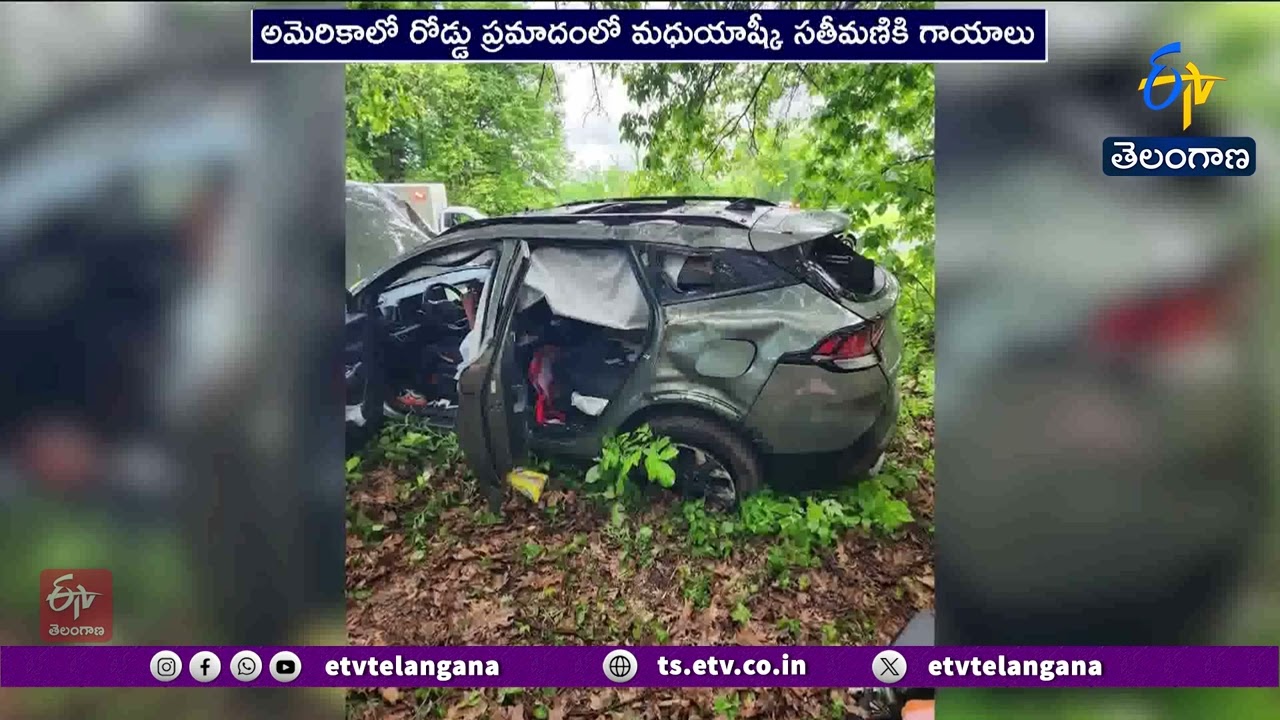 Former MP Madhu Yaskhi Goud&rsquo;s Wife Injured in US Car Crash