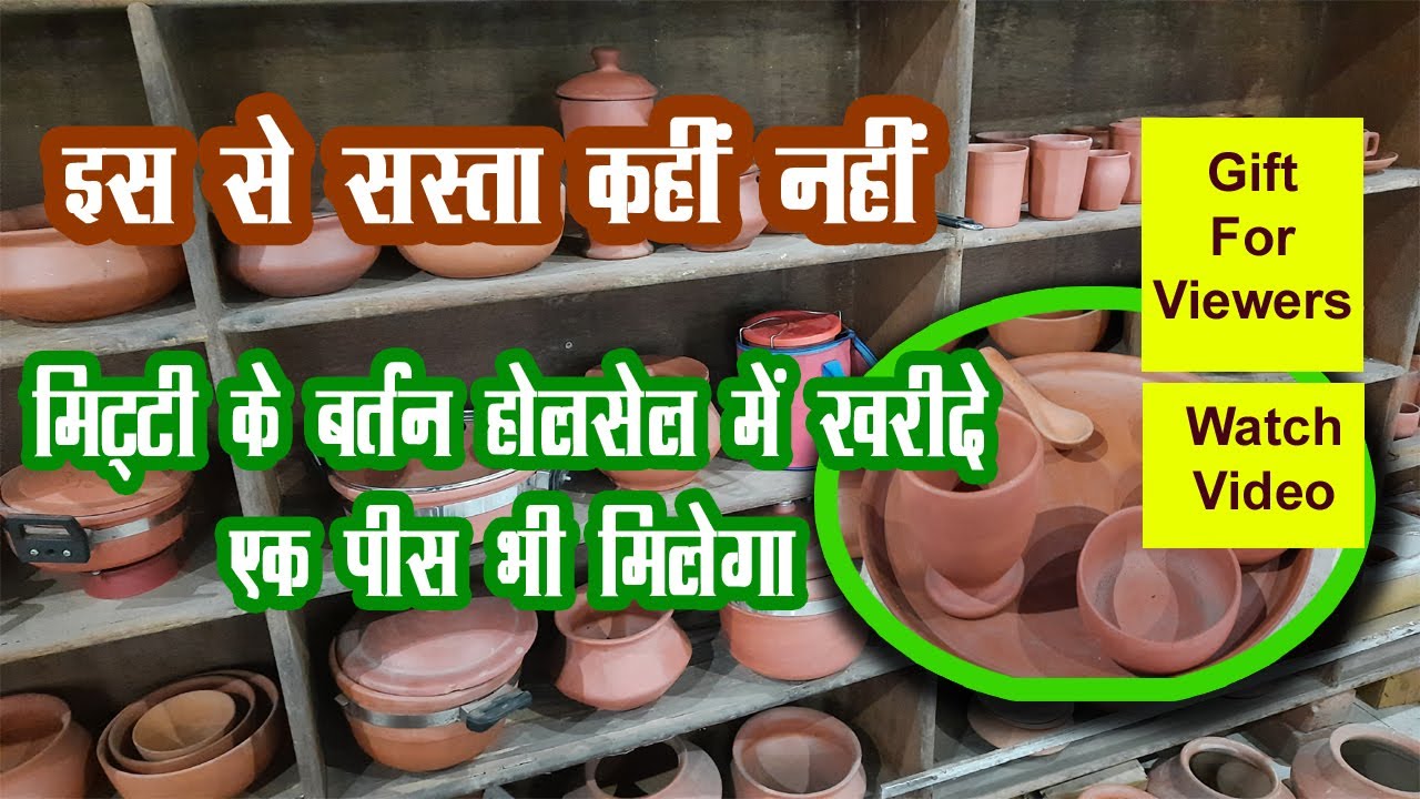 Mitti Ke Bartan, Mitti Ke Kullad Wholesale Near Chandigarh, Ambala