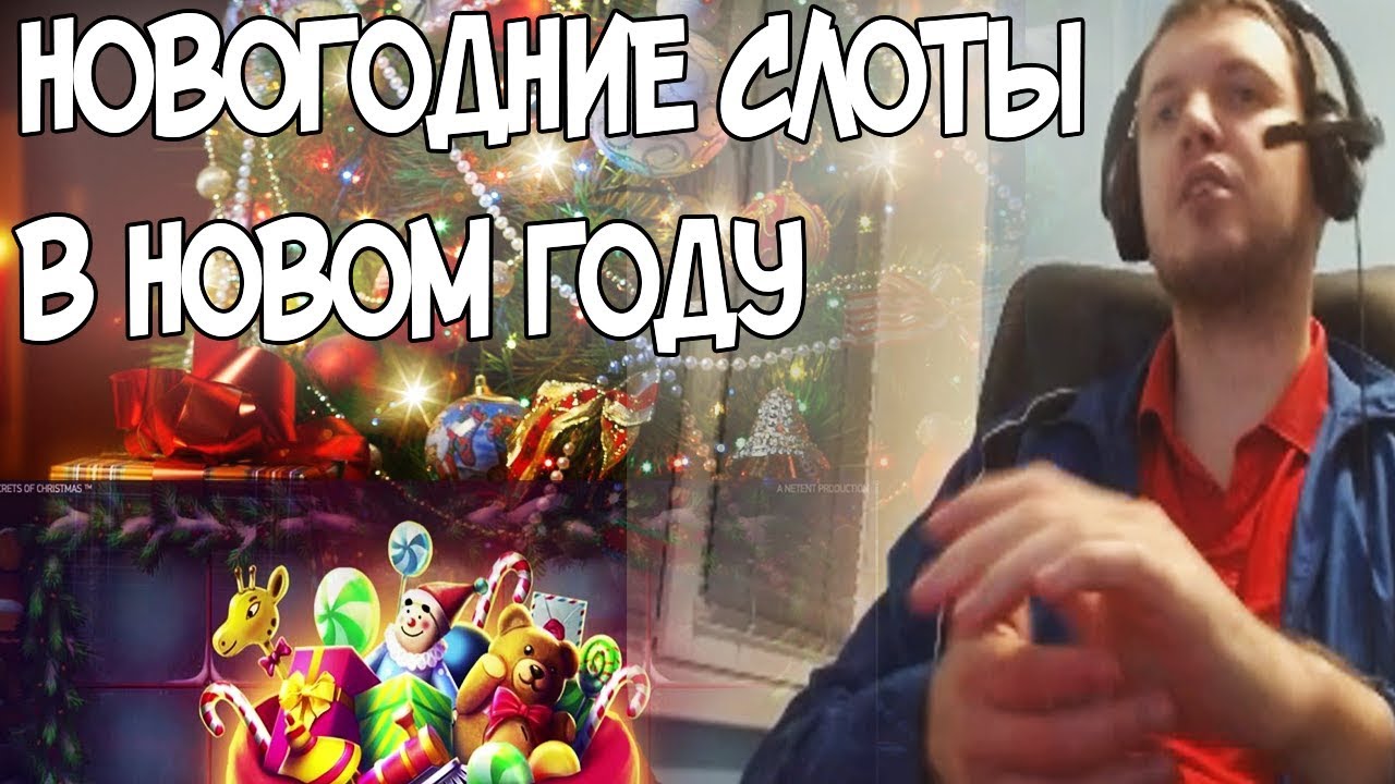 НОВОГОДНИЙ СТРИМ ПАПИЧА! ЭТО ПЕРВЫЙ СТРИМ КАЗИНО! (с) Папич