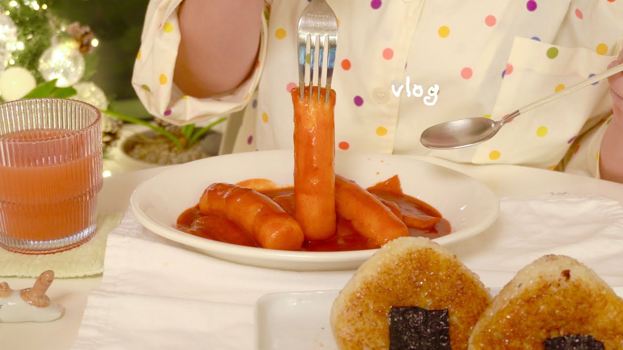 연말에도 먹느라 바쁜 집순이 집밥 브이로그 | 가래떡 떡볶이, 구운 주먹밥, 크리스마스 쿠키집, 딸기케이크, 피타브레드 샌드위치 등