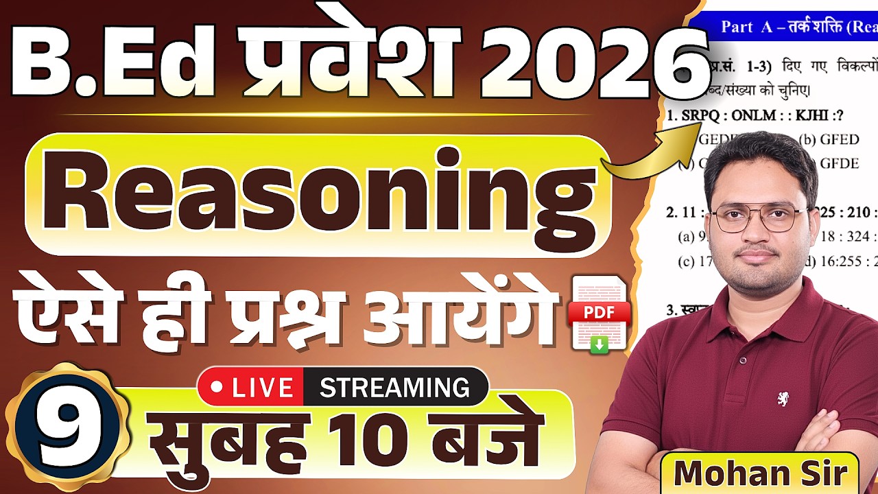 🔴BEd Entrance 2026 | Reasoning Class-9 | reasoning questions | previous year reasoning questions
