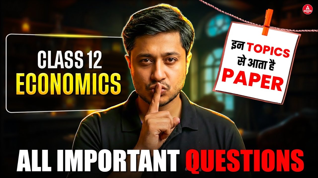 Class 12 Economics Most Important Questions | Don't Skip These Topics | Board Exam 2026