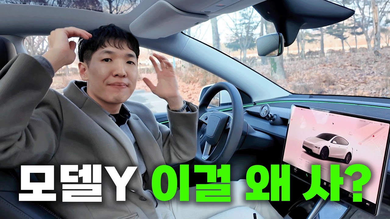 테슬라 모델Y 사지 마세요! 라고 해도 살 사람들은 보시오 [모델Y 풀버전]