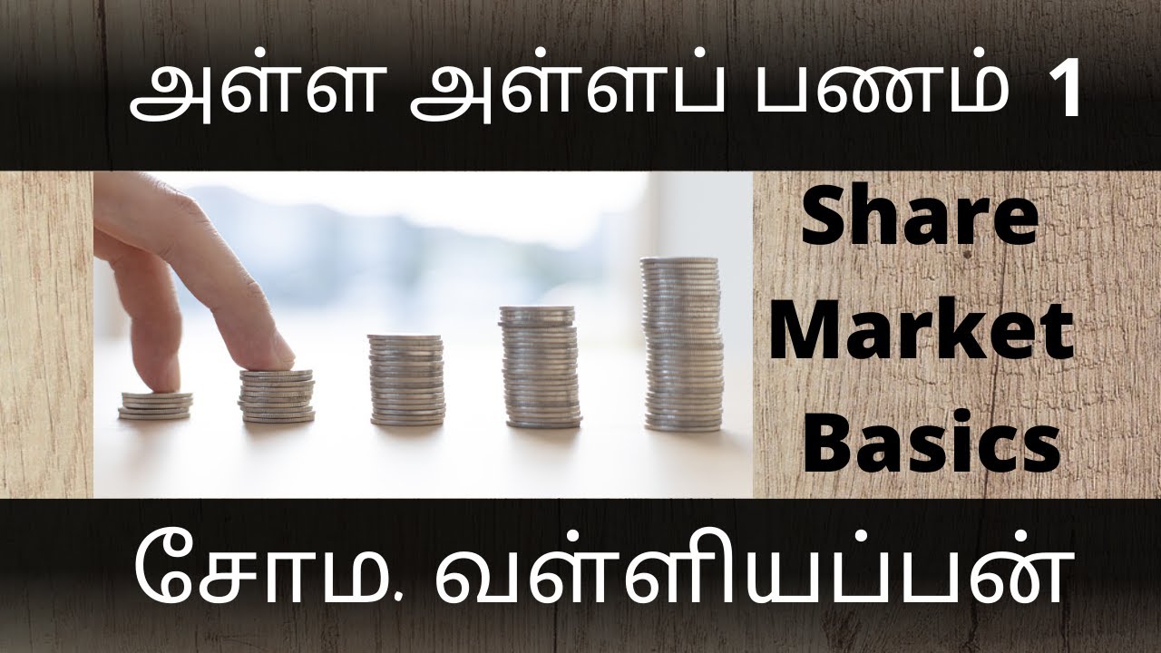 Alla Alla Panam 1 | Headings and Sub-Headings | Basic for Share Market Begginers | Tamil