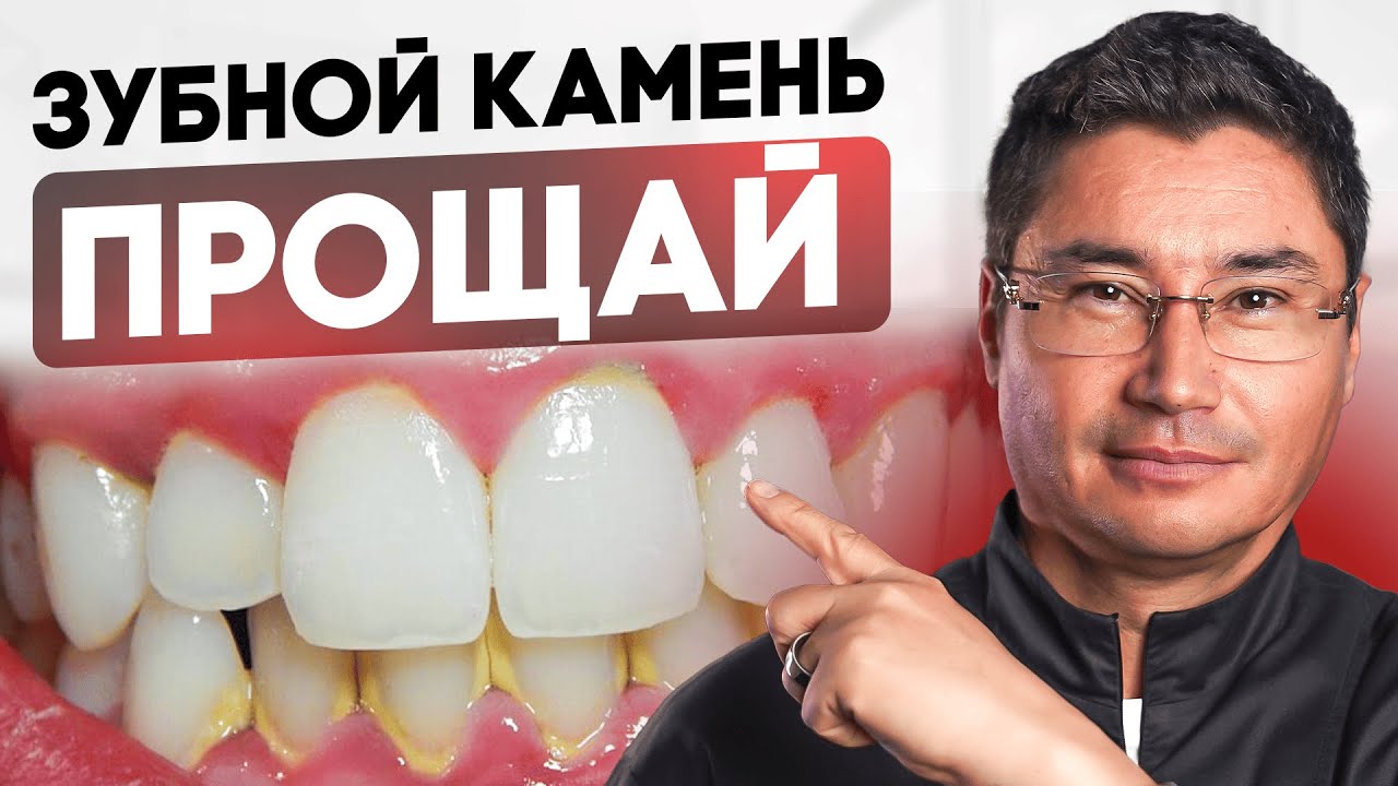 Убираем камень в домашних условиях? Как избавиться от него навсегда?