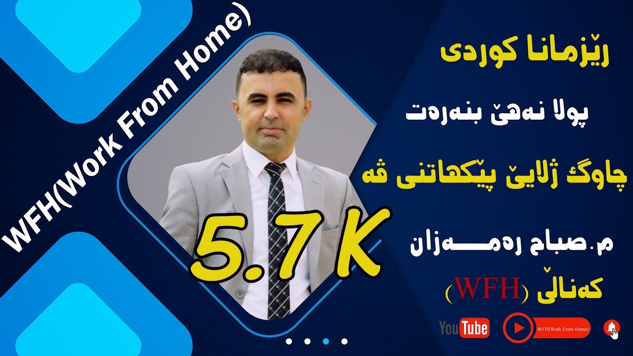 پولا نەهێ بنەرەت_رێزمانا کوردیێ _ چاوگ ژلایێ پێکهاتنێڤە