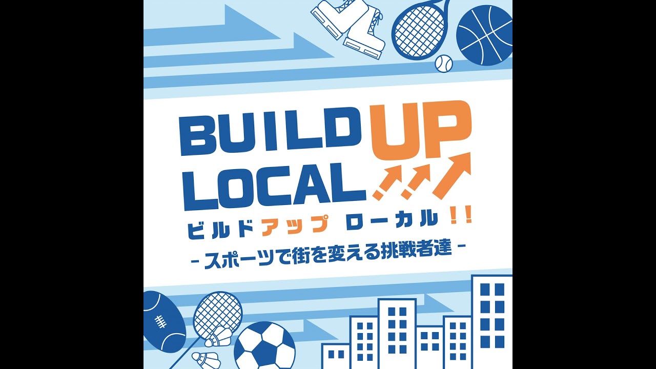 ＃27‐5　【特別取材】ユニバーサルスポーツ体験会