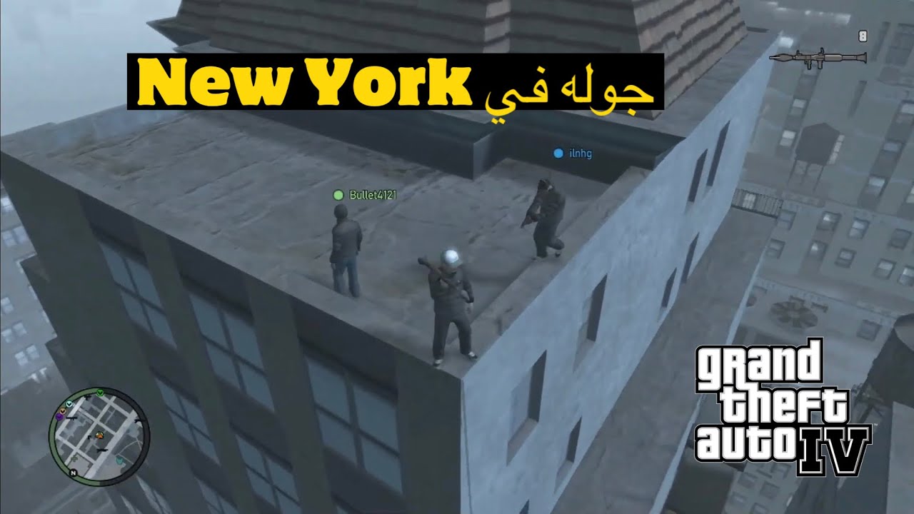 مين يقدر يطير بالسياره ؟ | قراند 4 ايام الطيبين |  GTA iv Online
