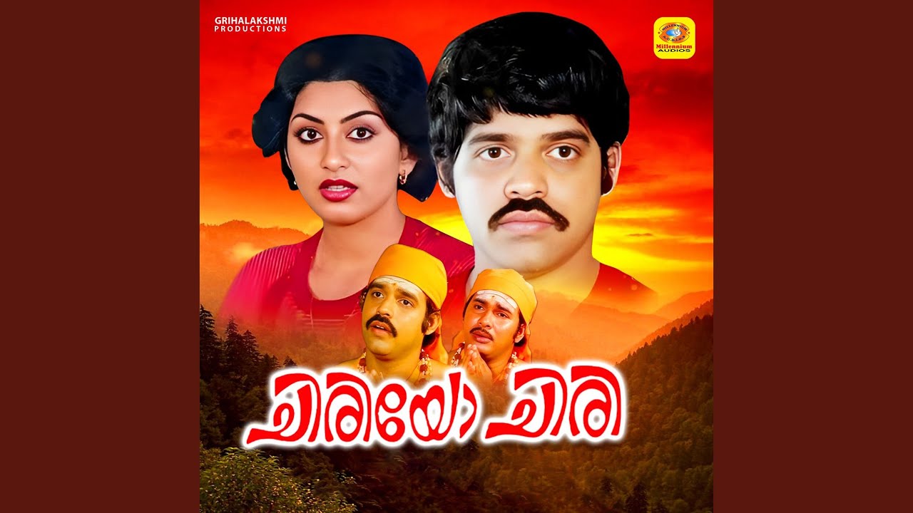 Ithu Vare Kochu