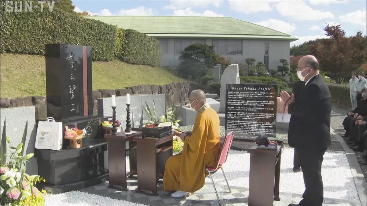 世界的デザイナー高田賢三氏の納骨式 姫路市名誉市民墓が完成