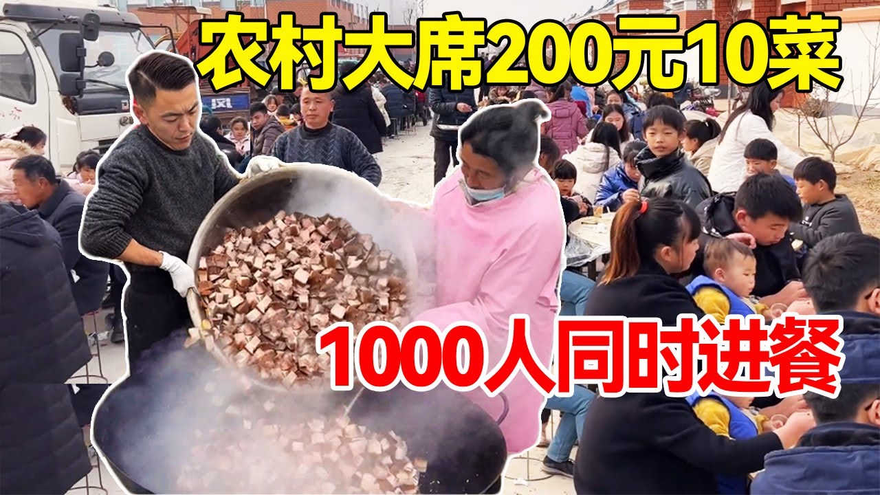 山东大席小王子，200元10菜2汤，一人主厨三个锅做百席大宴【小钉探美食】