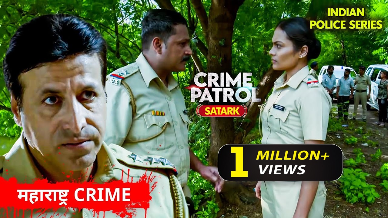 Maharashtra Crime | 🚨Mumbai Police भी रह गई दंग! ऐसा केस पहले कभी नहीं देखा! 😲🕵️| Crime Patrol
