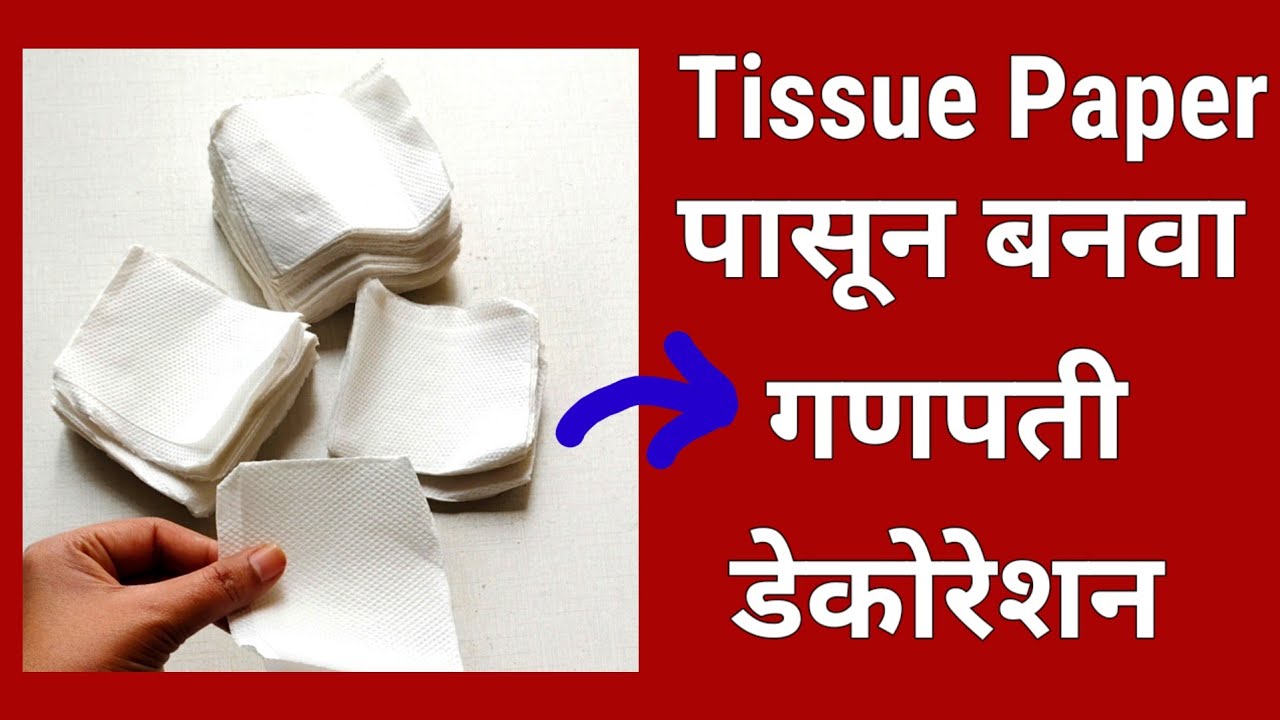 Ganpati Decoration Idea 2025 | गणपती डेकोरेशन | Ganesh Chaturthi Decoration Ideas #ganpatidecoration