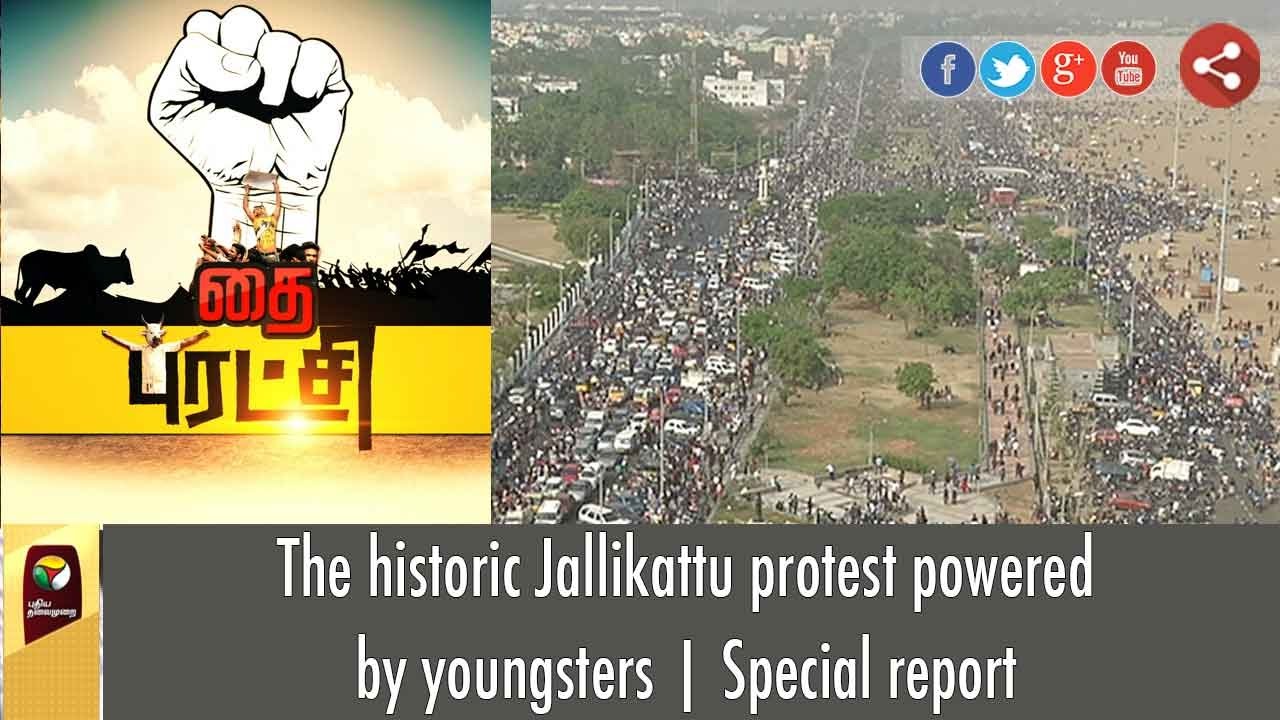 Tamil Nadu Historic Jallikattu Protest Powered by Youngsters | Special report