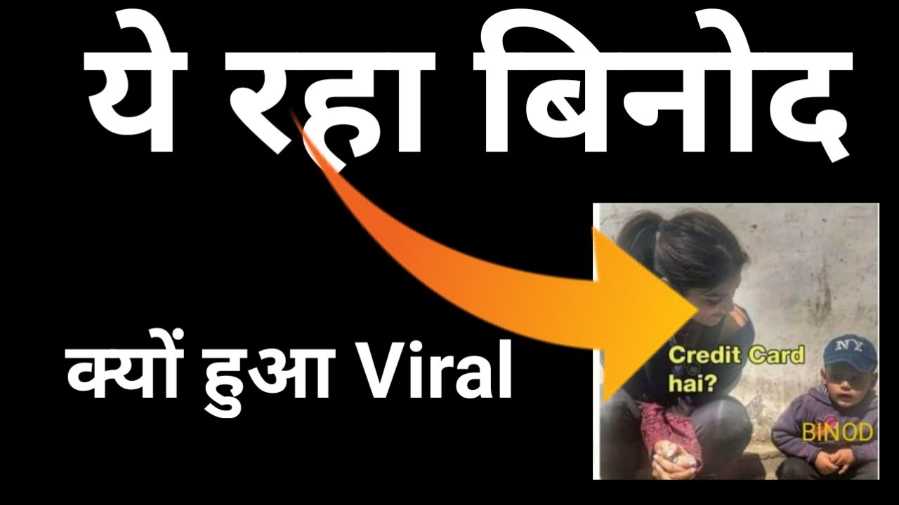 ये रहा बिनोद | क्यों बनी इसकी Memes |  Who Is Binod and Why His Memes Are Viral | Slay Point ka Gusa