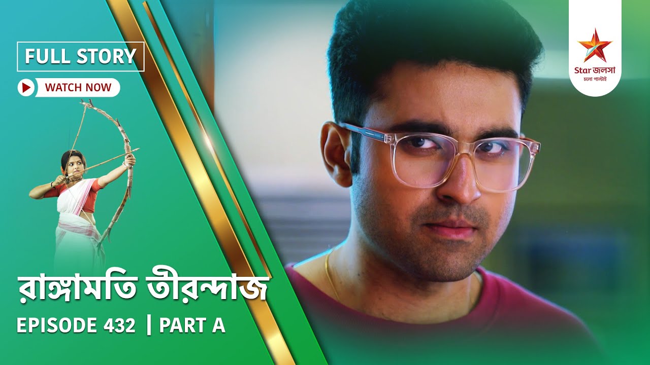 Full Story | Rangamati Tirandaj | Episode 432 | Part A