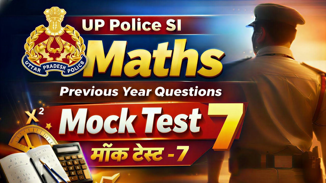 UPSI Maths Previous Year Questions ll UPSI Maths Mock Test Day 7 ll