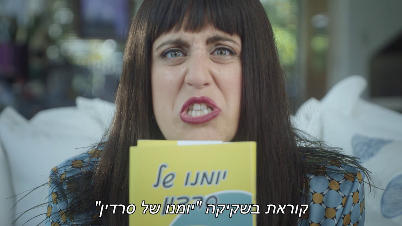 ליאורה סספורטס - תקועה מהחיים