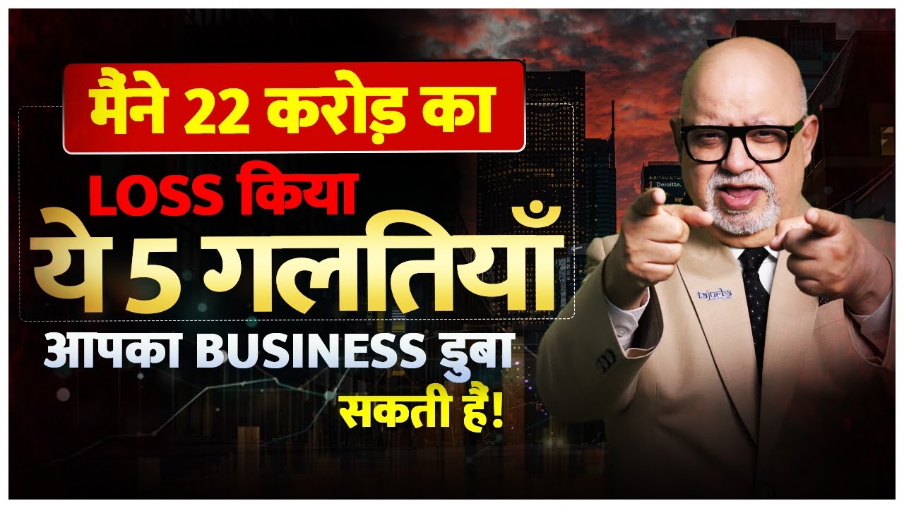 5 Things You MUST Do Before Starting a Business in 2025🚀| My Life Journey | Suresh Mansharamani