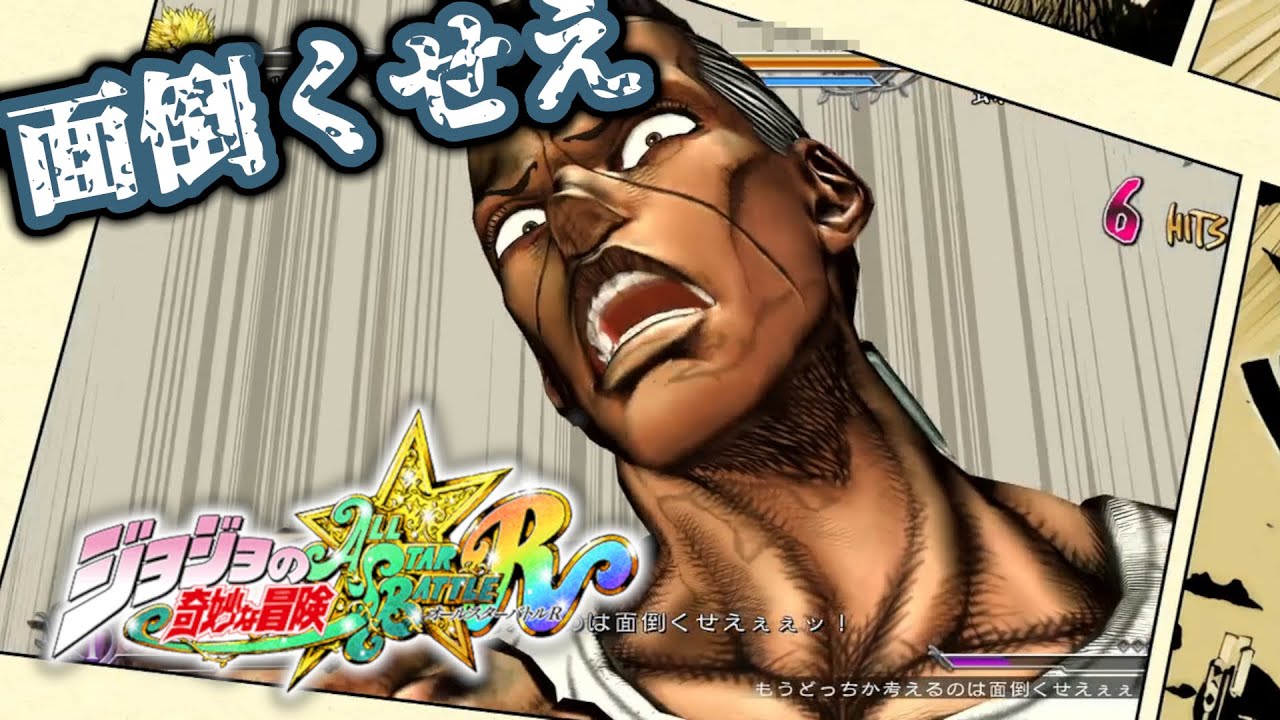 【ジョジョASBR】ザ・ハンドの破壊力が炸裂！億泰の一撃で試合が動く【JoJo's Bizarre Adventure】