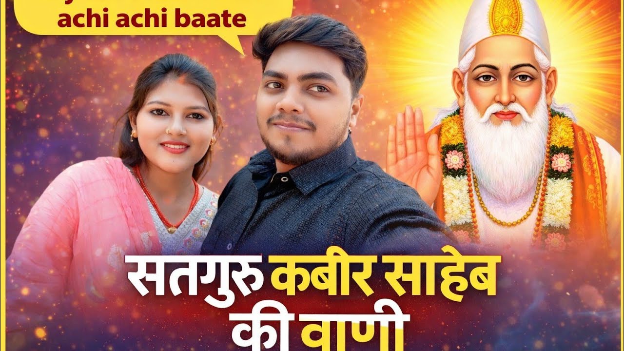 “सतगुरु साहेब की पावन बाणी LIVE चल रही है #live #satguruvani