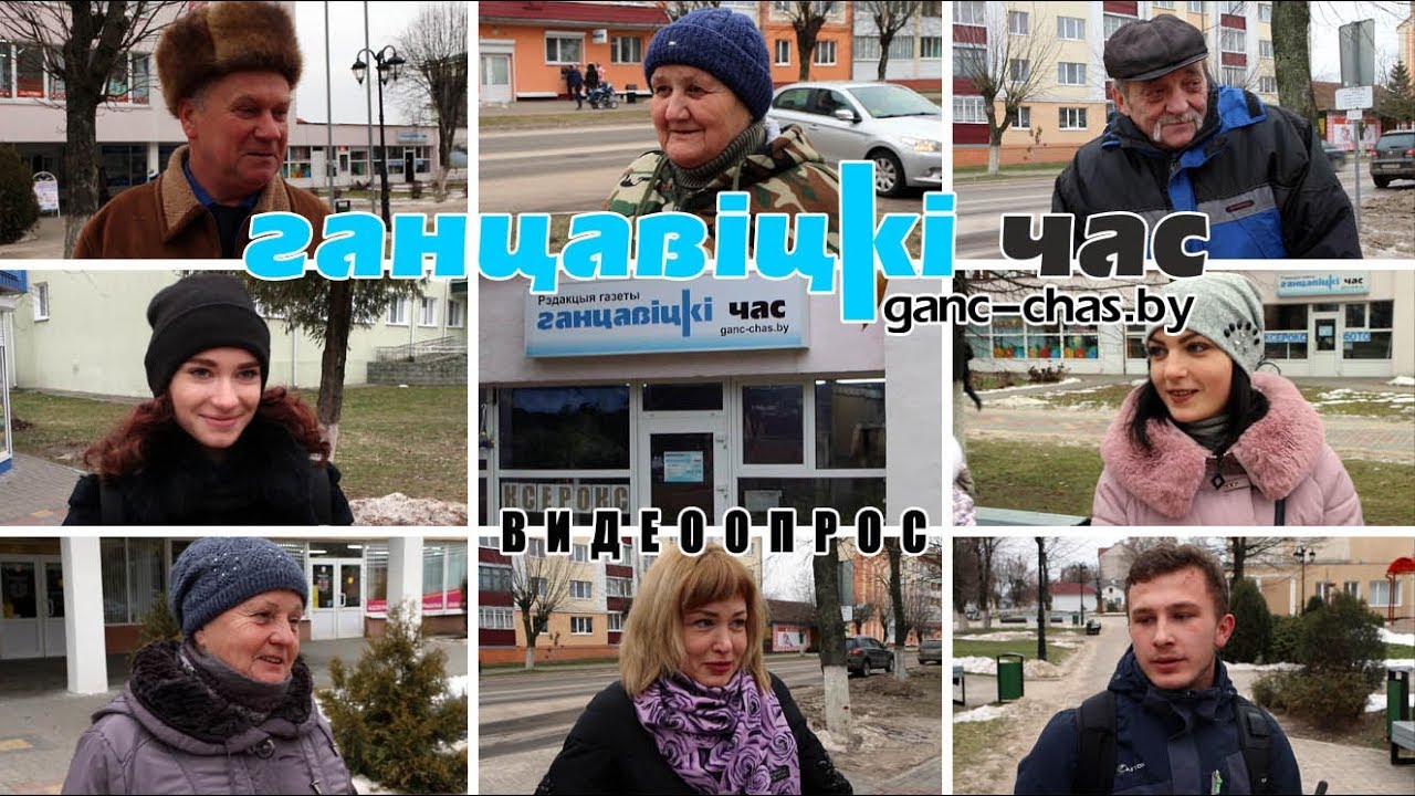 Где самые высокие зарплаты #ганцевичи #зарплата