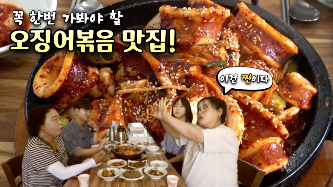 오징어볶음과 솥밥이 맛있는 [시골밥상] 남김없이 배부르게 먹고 왔습니다.