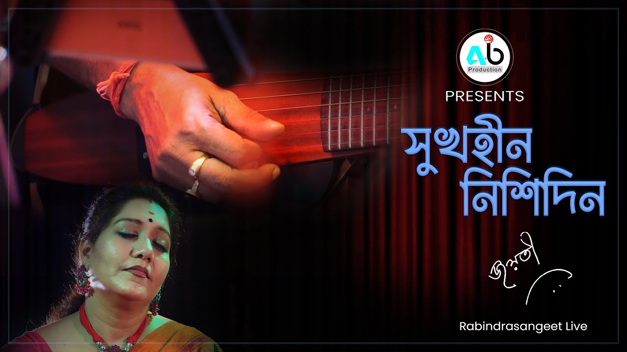 Sukhohin Nishidin || Jayati || A.b Production AV Studio