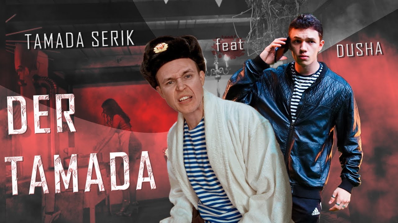 TAMADA SERIK feat. Dusha - Der Tamada (Official Musikvideo)