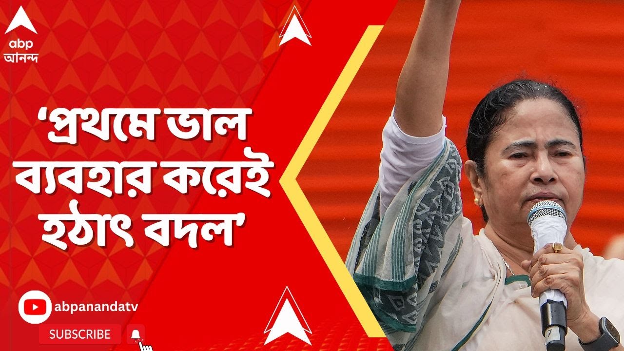 Mamata Attacks ECI:  নির্বাচন কমিশনের বিরুদ্ধে ভয় দেখানোর অভিযোগ মুখ্যমন্ত্রীর
