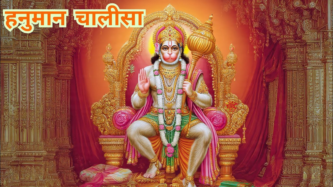 Hanuman Chalisa Full Path 🙏 बेहद शक्तिशाली संपूर्ण पाठ |जय बजरंगबली | #hanumanchalisa #hanuman 