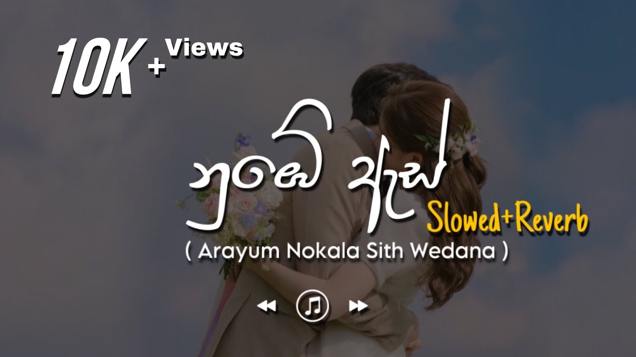 Numbe As - නුඹෙ ඇස් (Slowed+Reverb)