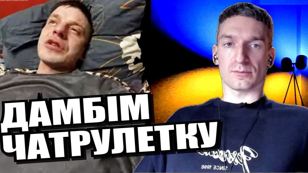 російський електорат. ЧАТРУЛЕТКА