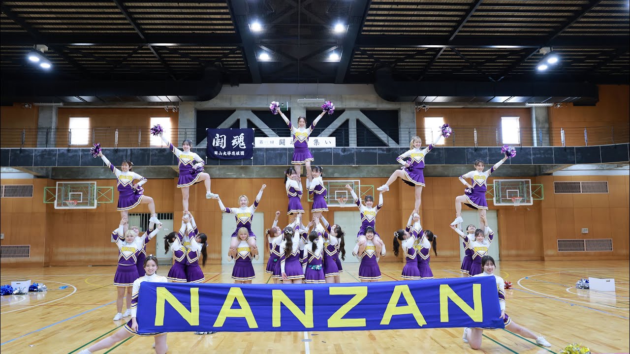 2025.12.7闘魂の集い❤️‍🔥演舞【南山大学応援団チアリーダー部KOALAS】　