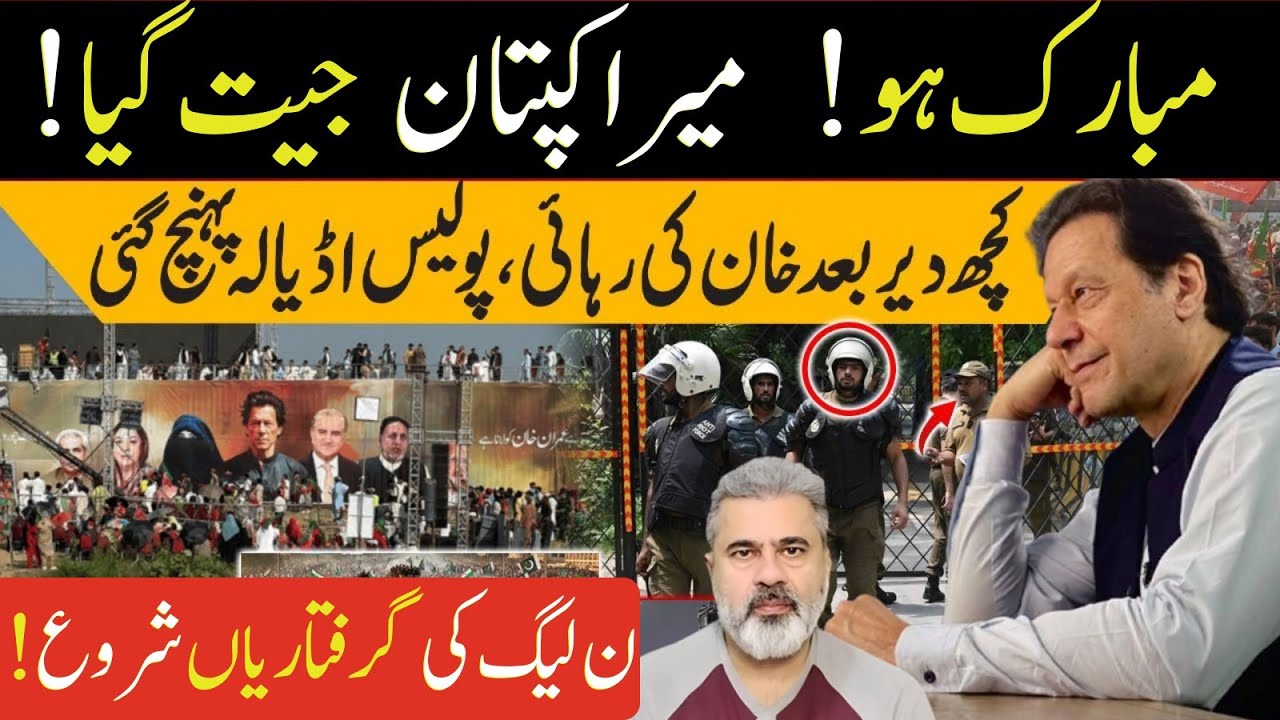 ‘Mera Captain Jeet Gaya’ Trends as Imran Khan Release Update Shocks N League | Imran Riaz Khan Vlog
