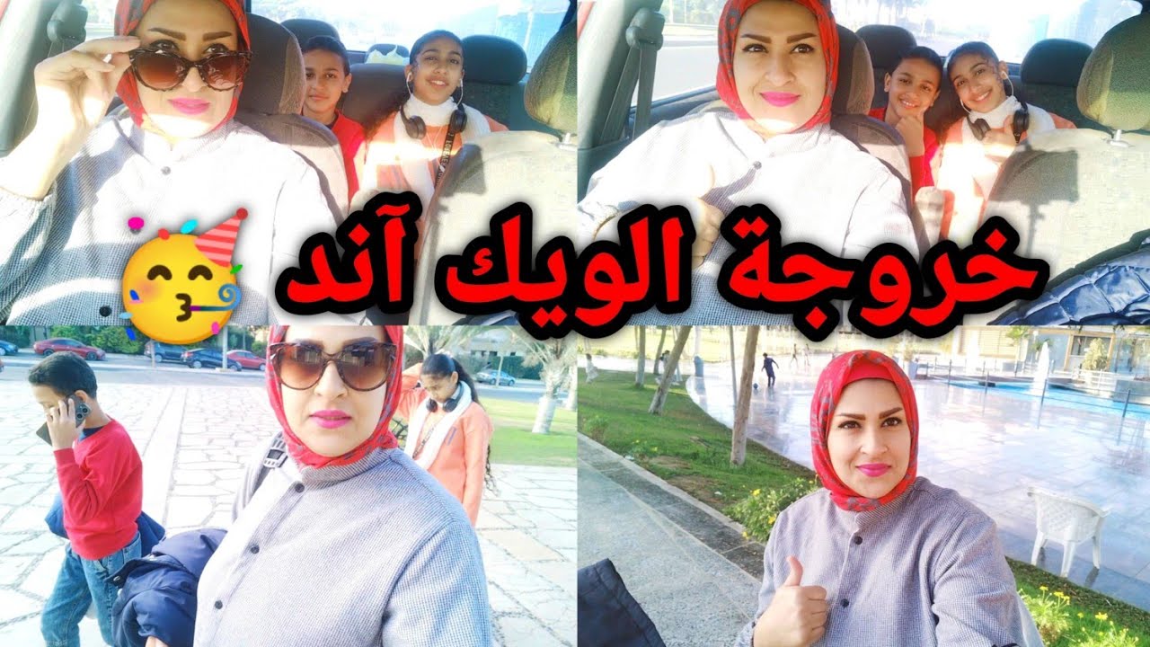 كان لازم اعمل كدا 👈 في وسط المدارس والامتحانات 👈مع الروتين اليومي 👈وللأسف ختمت بشئ بشع الحمد لله 🤢