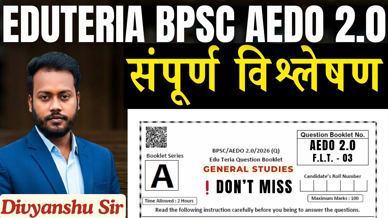 EduTeria | AEDO GS Test 02 GS Full Length Practice | BPSC AEDO 2026 | 2.0 Series