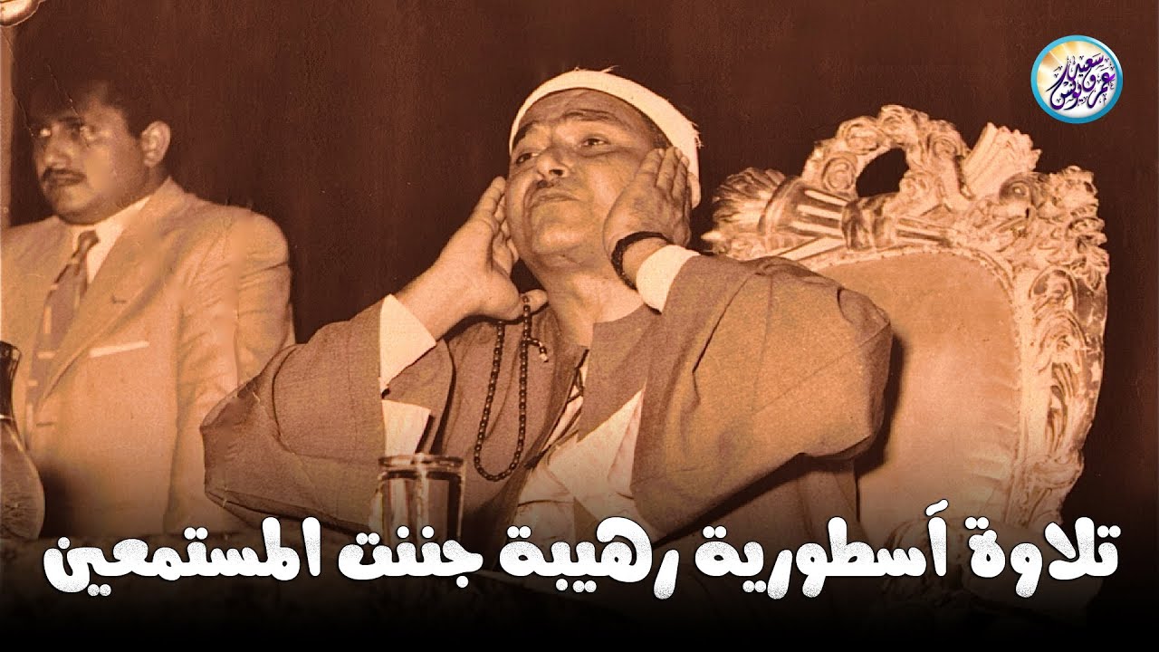 تلاوة نادرة جننت المستمعين فى المكان - مصطفي اسماعيل - تلاوة رهيبة تفووق الوصف ❤️!! جودة عالية ᴴᴰ