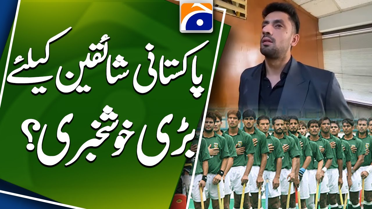 Big News for Pakistan Hockey? - Emad Butt's exclusive interview - Geo News