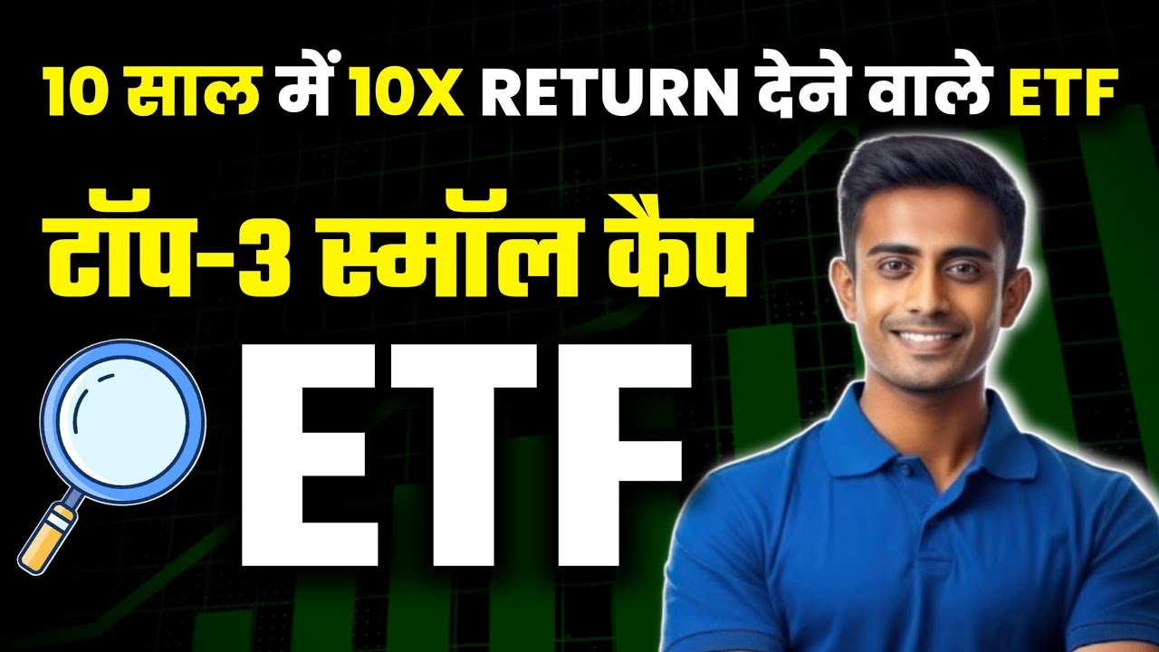 Best ETF | Dividend ETF | Best ETF to Invest in 2025